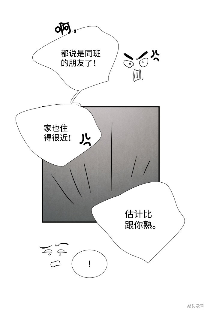 《世纪末青苹果补习班》漫画最新章节第30话免费下拉式在线观看章节第【23】张图片