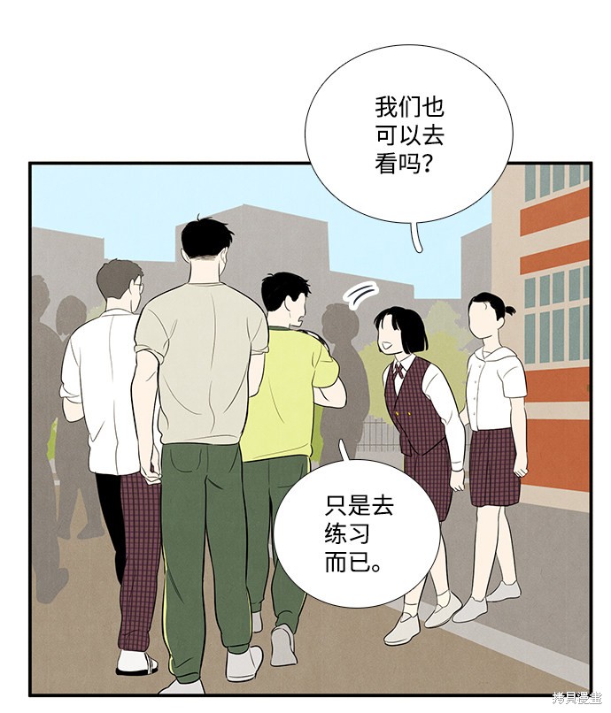 《世纪末青苹果补习班》漫画最新章节第62话免费下拉式在线观看章节第【48】张图片