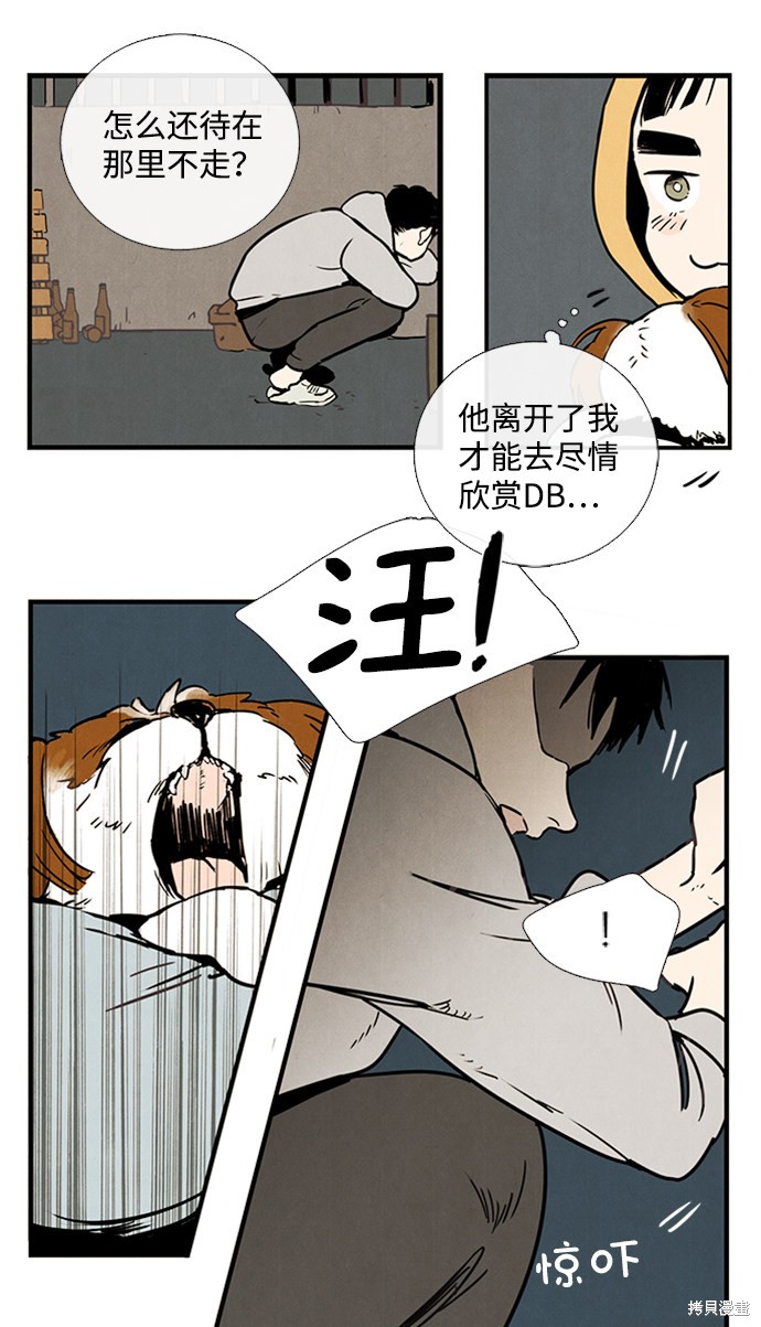 《世纪末青苹果补习班》漫画最新章节第2话免费下拉式在线观看章节第【142】张图片