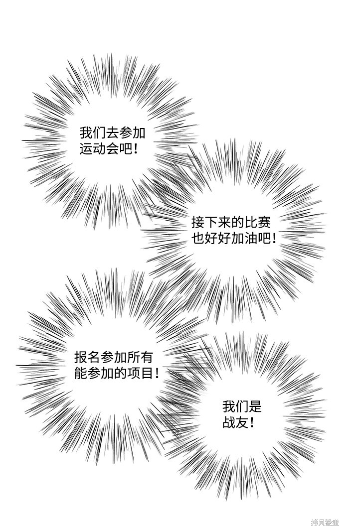 《世纪末青苹果补习班》漫画最新章节第64话免费下拉式在线观看章节第【69】张图片