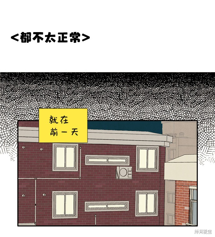 《世纪末青苹果补习班》漫画最新章节第39话免费下拉式在线观看章节第【7】张图片