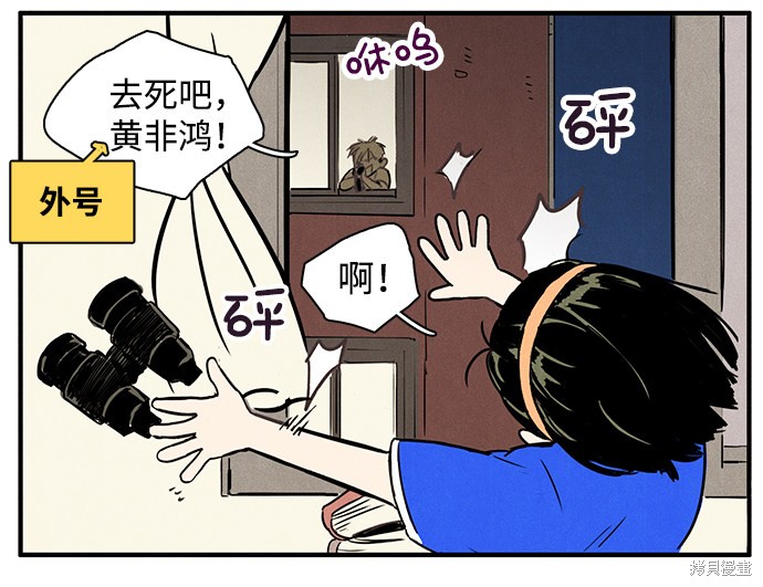 《世纪末青苹果补习班》漫画最新章节第1话免费下拉式在线观看章节第【34】张图片