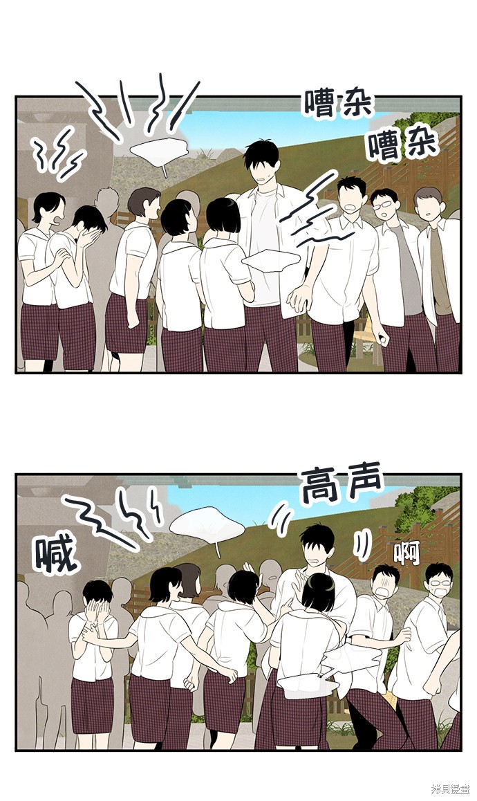 《世纪末青苹果补习班》漫画最新章节第79话免费下拉式在线观看章节第【62】张图片