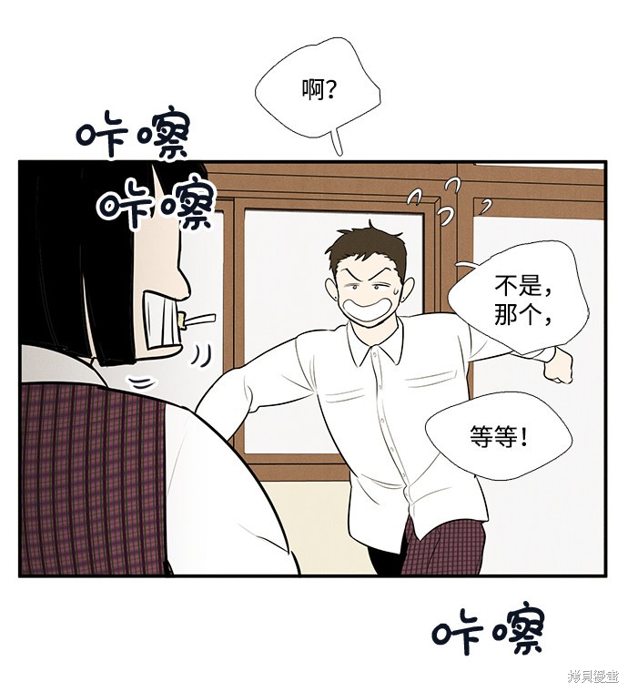 《世纪末青苹果补习班》漫画最新章节第48话免费下拉式在线观看章节第【20】张图片