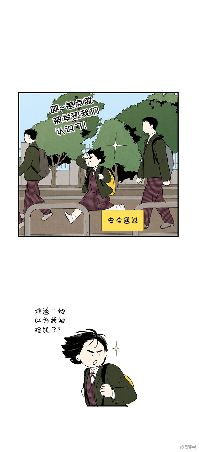 《世纪末青苹果补习班》漫画最新章节第23话免费下拉式在线观看章节第【32】张图片