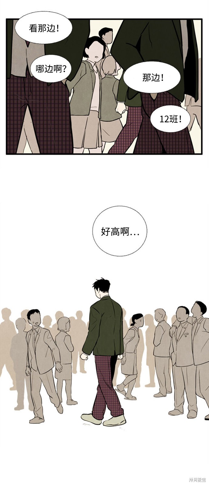 《世纪末青苹果补习班》漫画最新章节第4话免费下拉式在线观看章节第【40】张图片