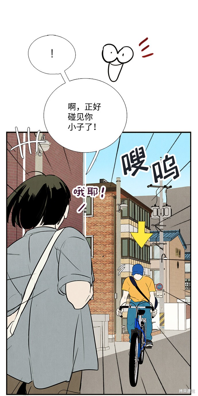 《世纪末青苹果补习班》漫画最新章节第68话免费下拉式在线观看章节第【64】张图片