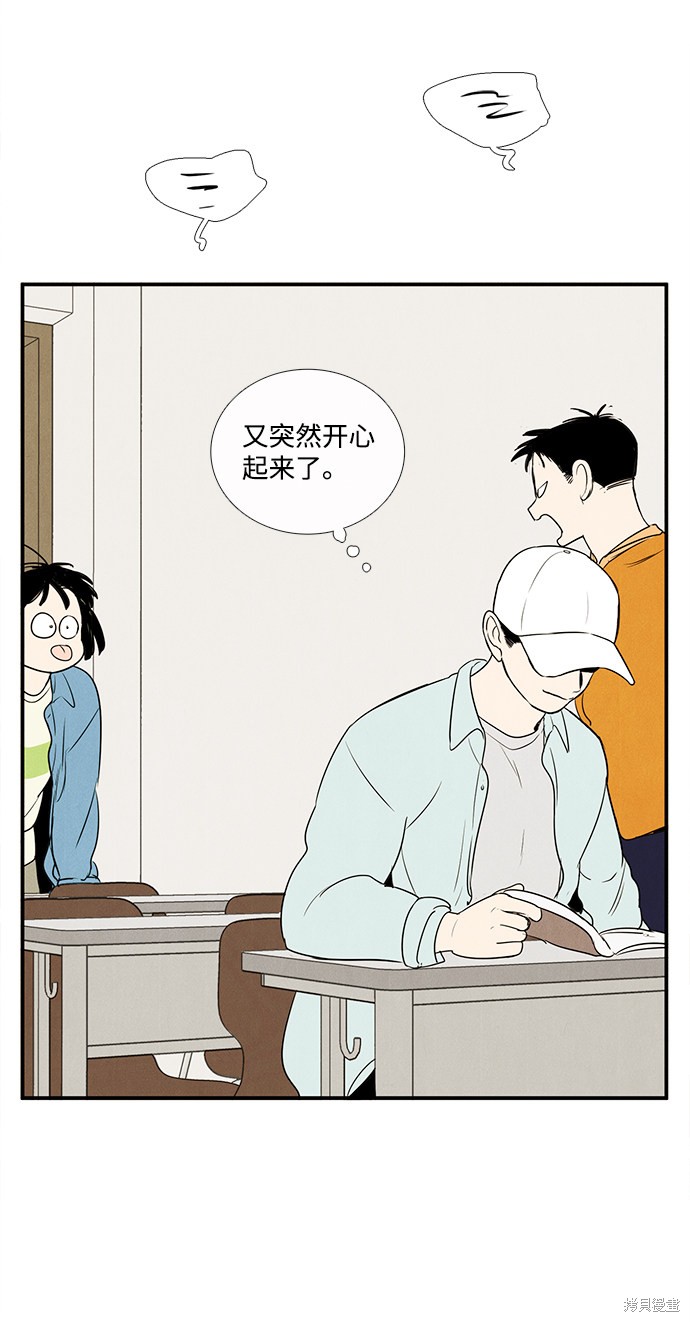 《世纪末青苹果补习班》漫画最新章节第63话免费下拉式在线观看章节第【64】张图片