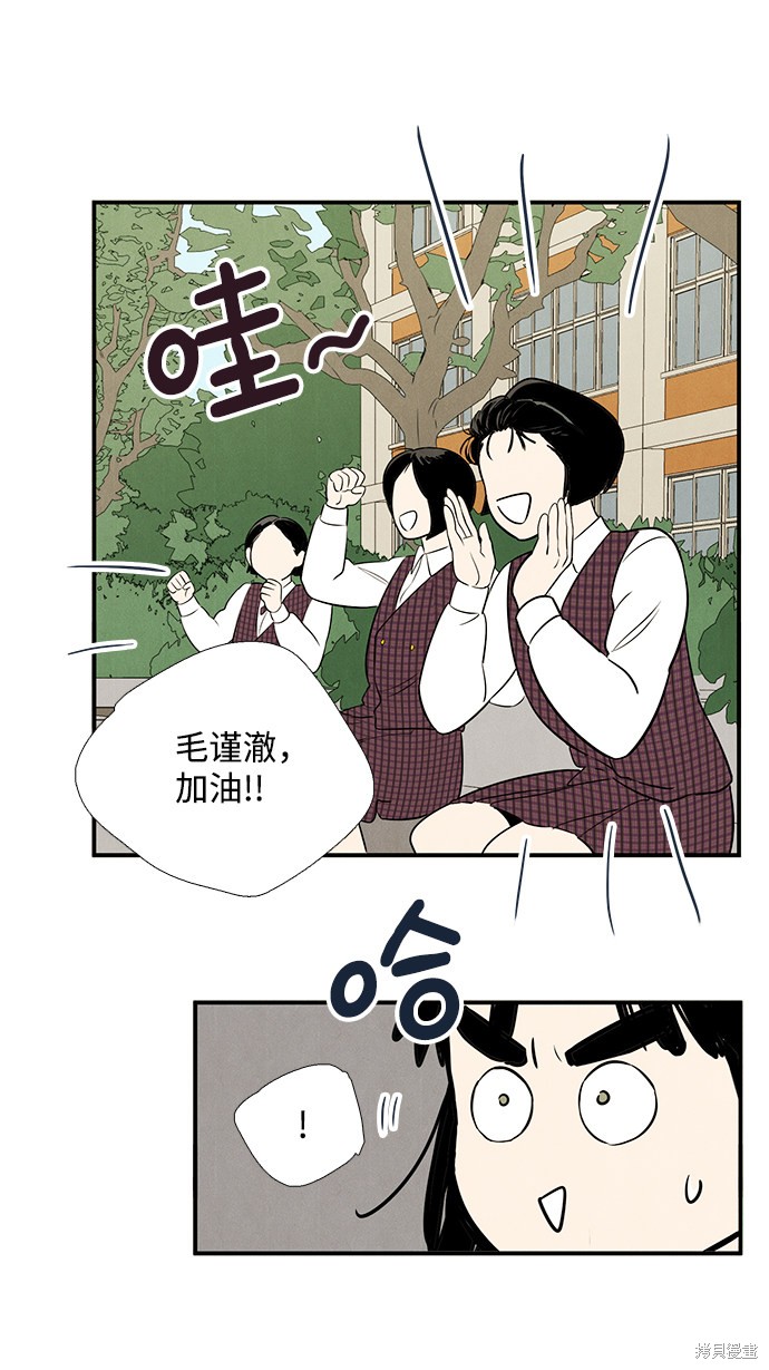 《世纪末青苹果补习班》漫画最新章节第40话免费下拉式在线观看章节第【30】张图片