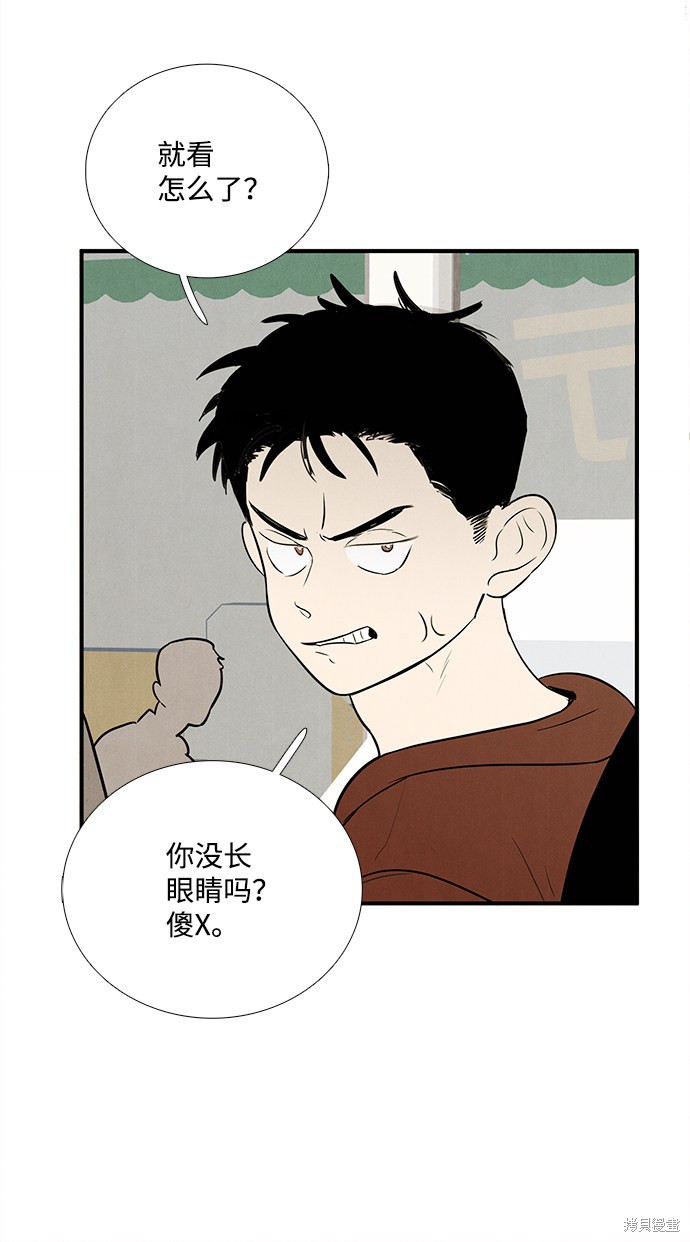 《世纪末青苹果补习班》漫画最新章节第77话免费下拉式在线观看章节第【69】张图片