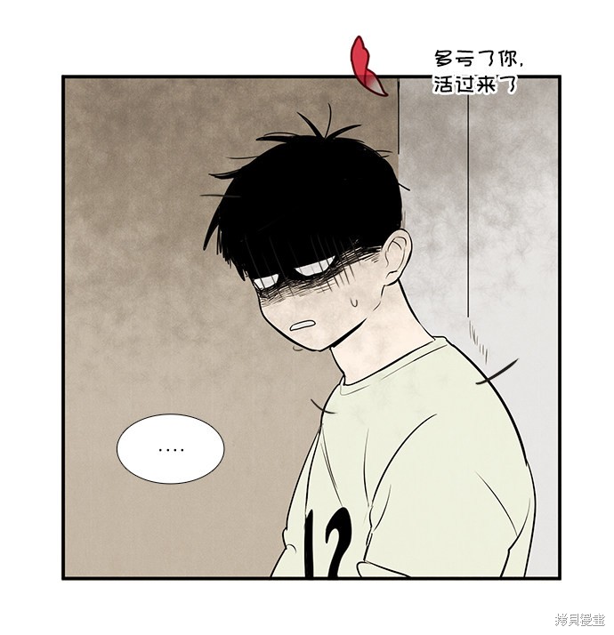 《世纪末青苹果补习班》漫画最新章节第64话免费下拉式在线观看章节第【148】张图片