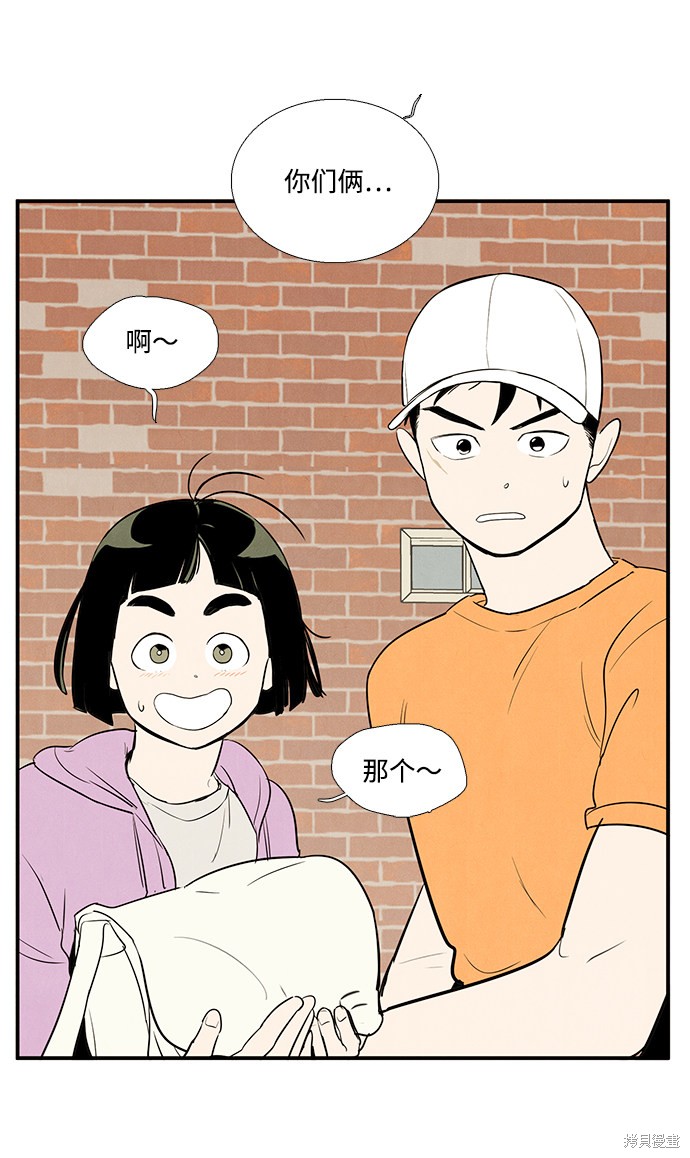 《世纪末青苹果补习班》漫画最新章节第50话免费下拉式在线观看章节第【24】张图片