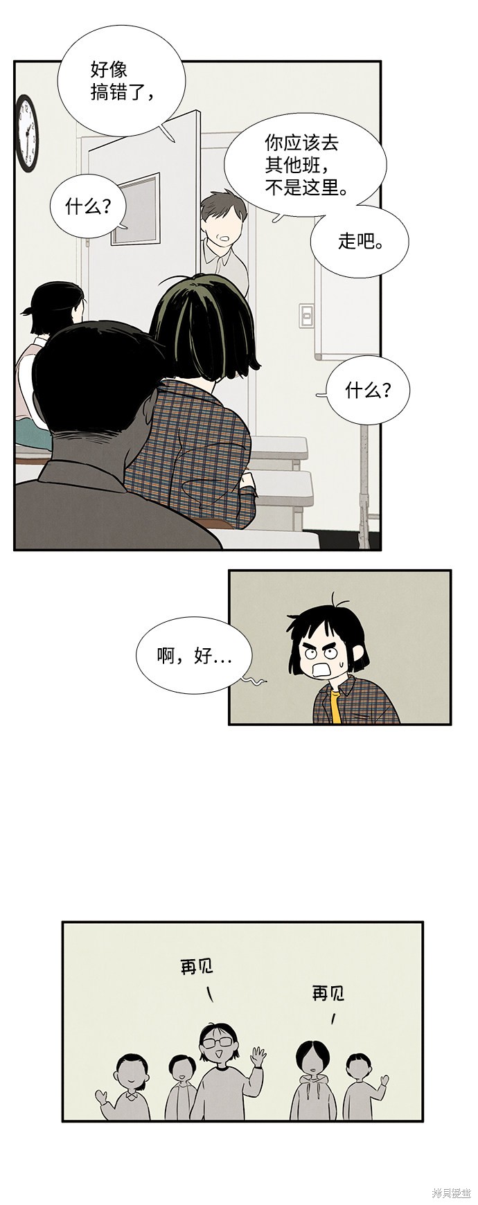 《世纪末青苹果补习班》漫画最新章节第19话免费下拉式在线观看章节第【54】张图片