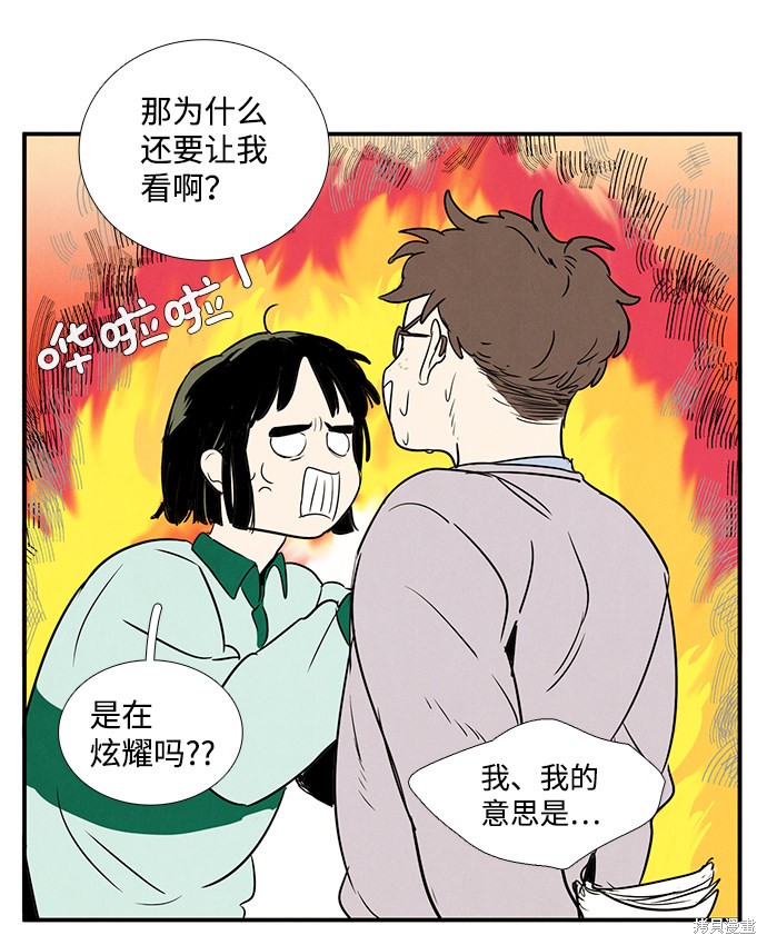 《世纪末青苹果补习班》漫画最新章节第37话免费下拉式在线观看章节第【48】张图片