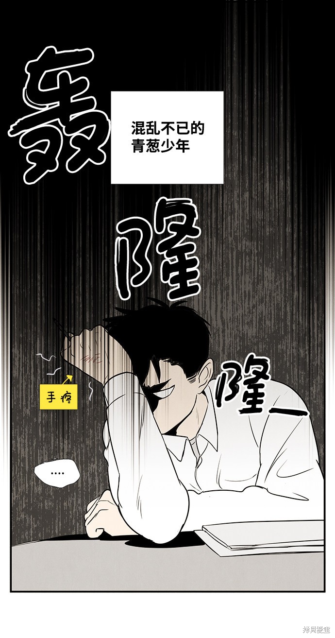 《世纪末青苹果补习班》漫画最新章节第41话免费下拉式在线观看章节第【29】张图片