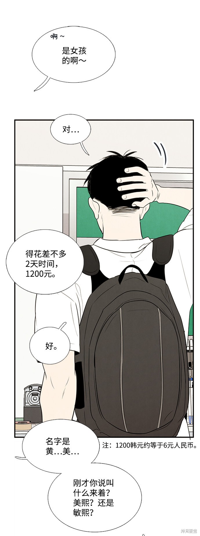 《世纪末青苹果补习班》漫画最新章节第67话免费下拉式在线观看章节第【135】张图片