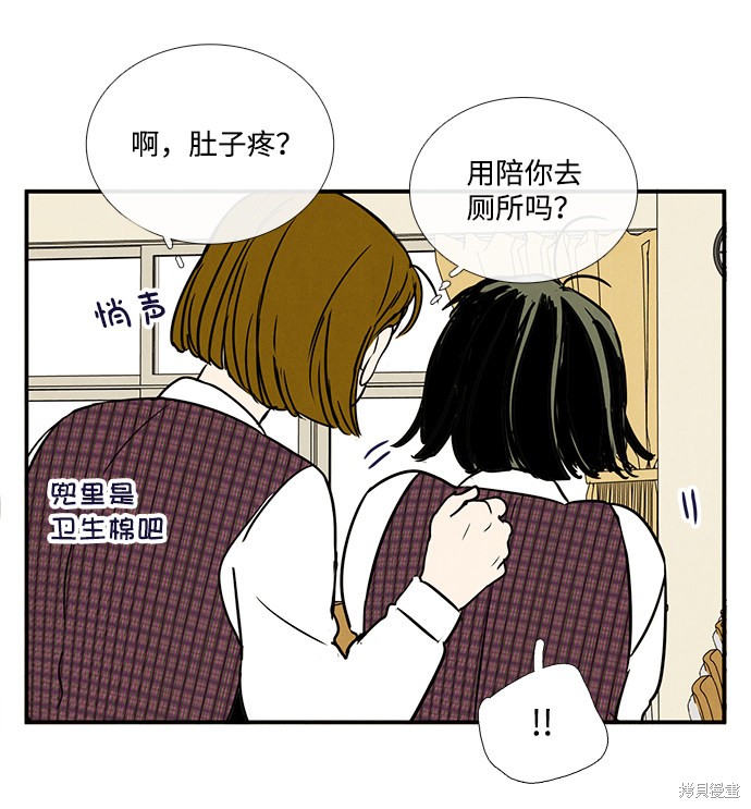 《世纪末青苹果补习班》漫画最新章节第27话免费下拉式在线观看章节第【65】张图片