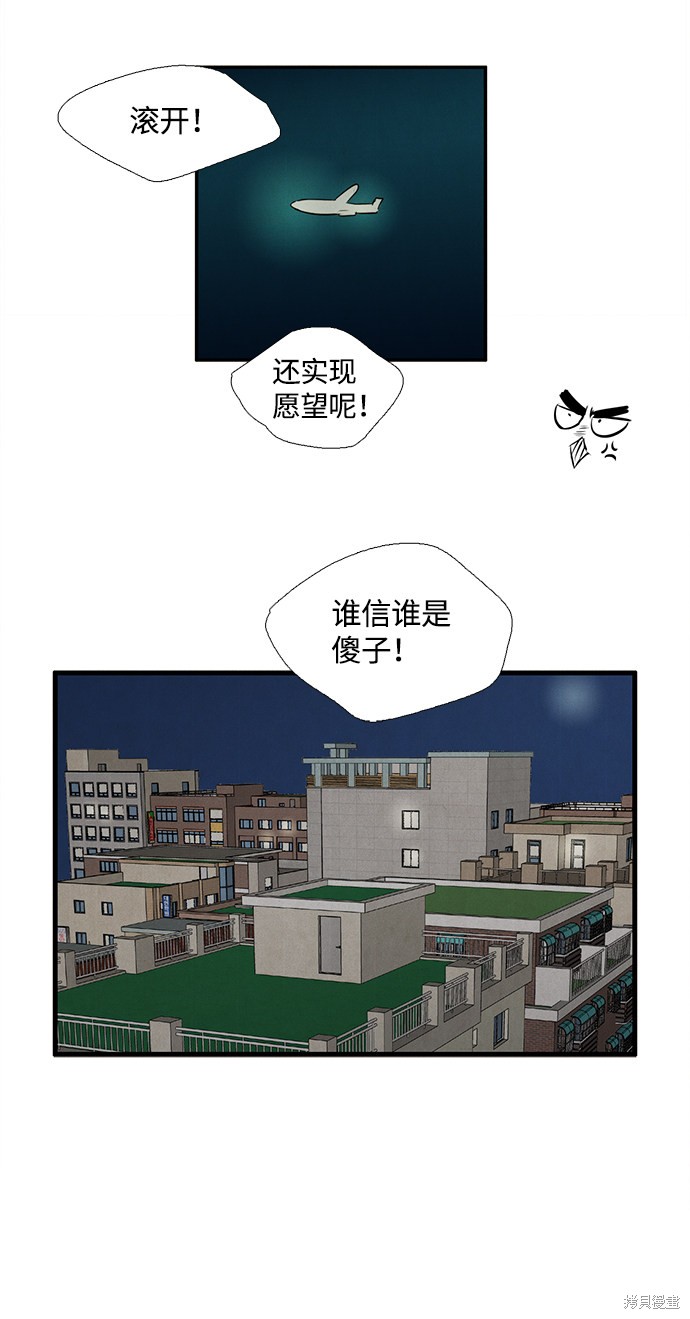 《世纪末青苹果补习班》漫画最新章节第7话免费下拉式在线观看章节第【95】张图片