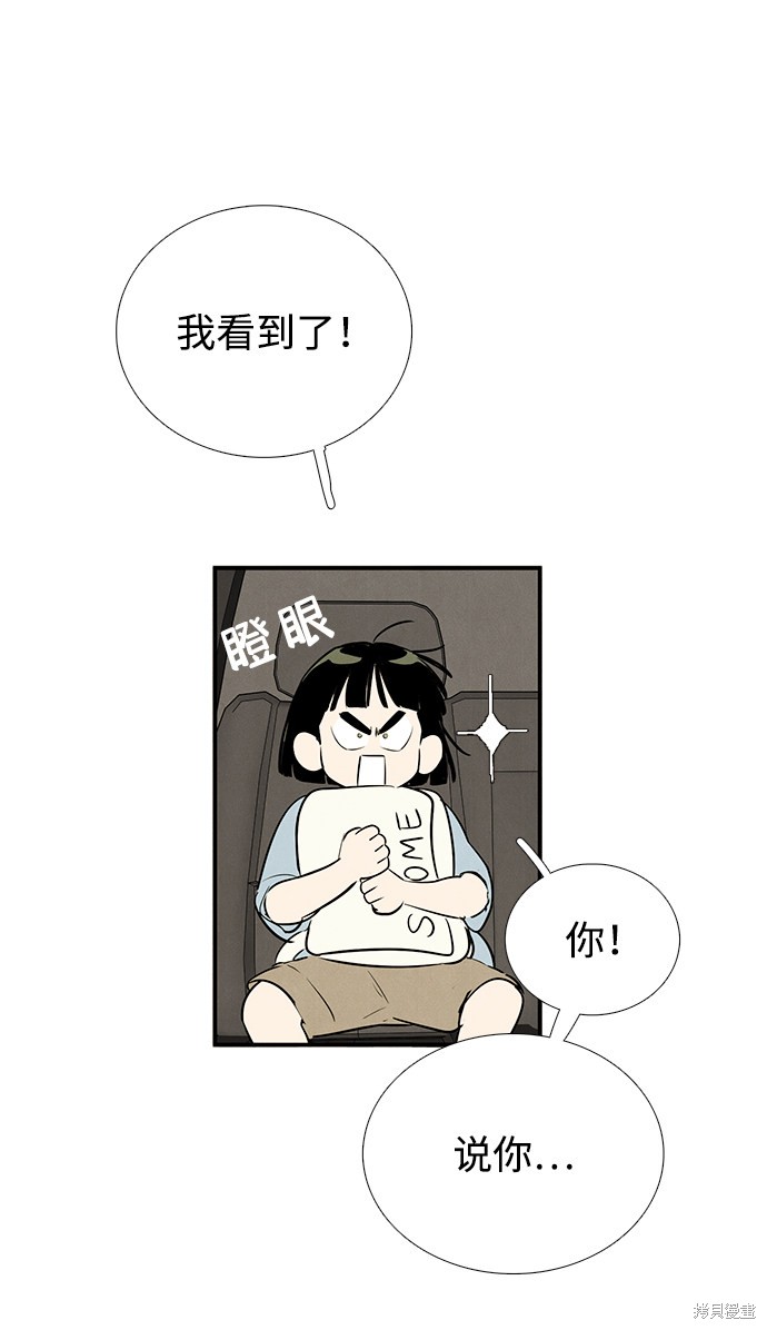 《世纪末青苹果补习班》漫画最新章节第70话免费下拉式在线观看章节第【34】张图片