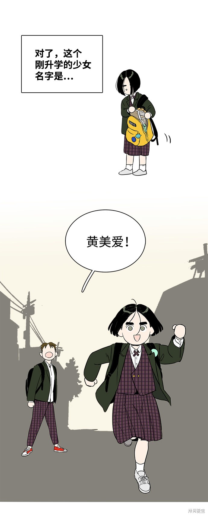 《世纪末青苹果补习班》漫画最新章节第1话免费下拉式在线观看章节第【45】张图片