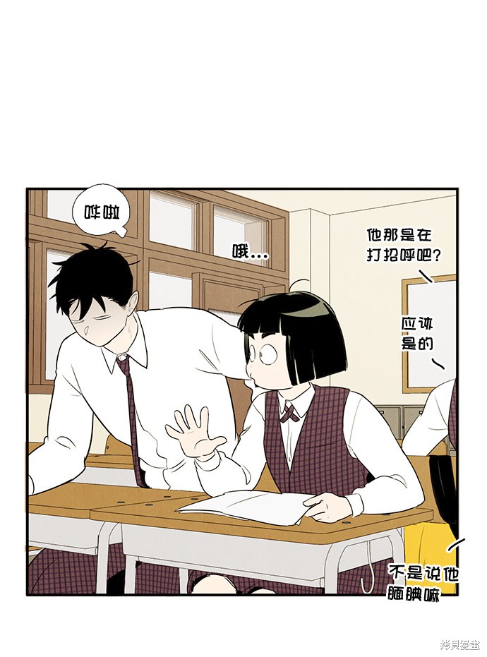 《世纪末青苹果补习班》漫画最新章节第49话免费下拉式在线观看章节第【64】张图片