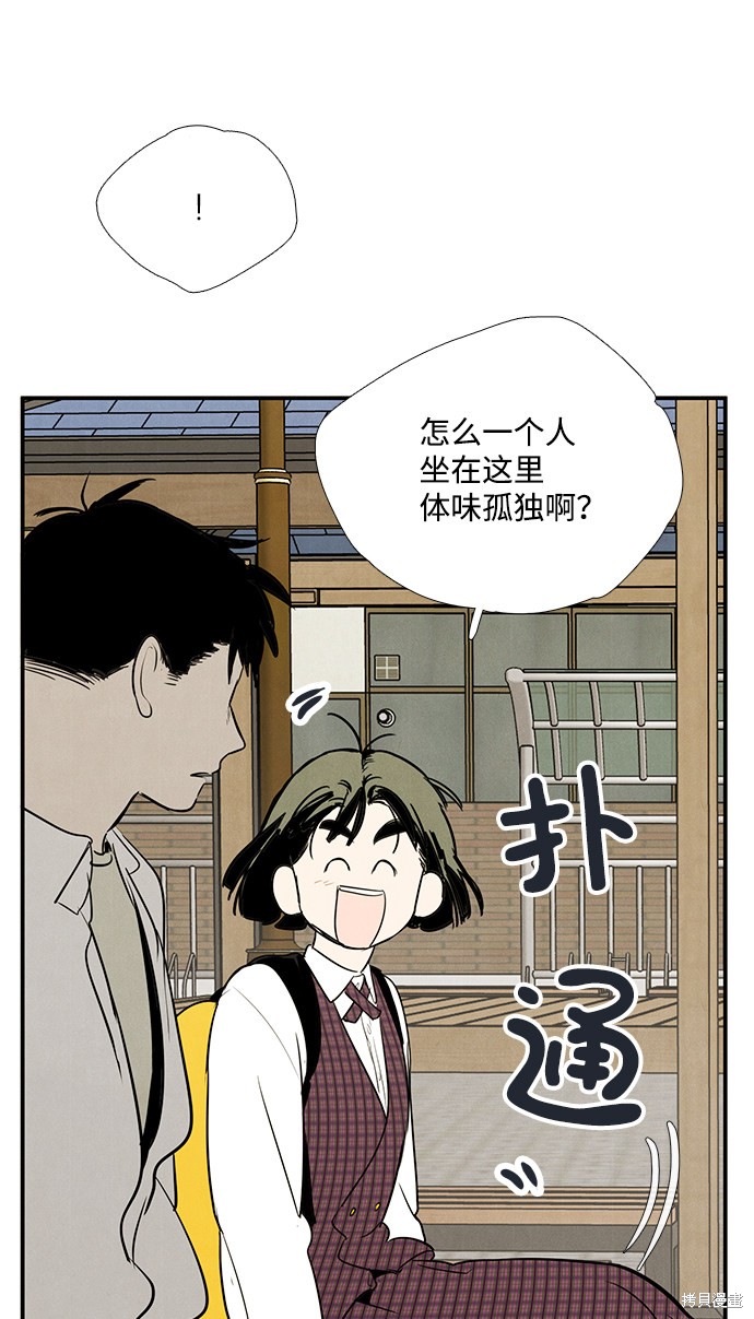 《世纪末青苹果补习班》漫画最新章节第60话免费下拉式在线观看章节第【123】张图片