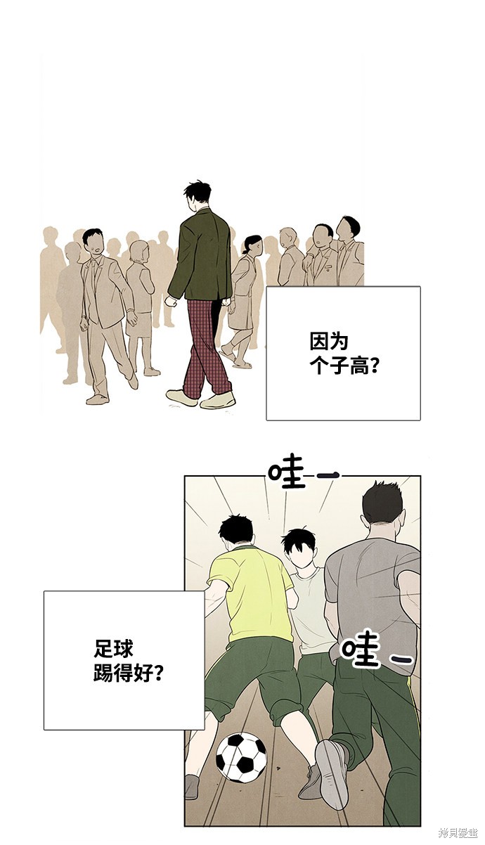 《世纪末青苹果补习班》漫画最新章节第61话免费下拉式在线观看章节第【15】张图片