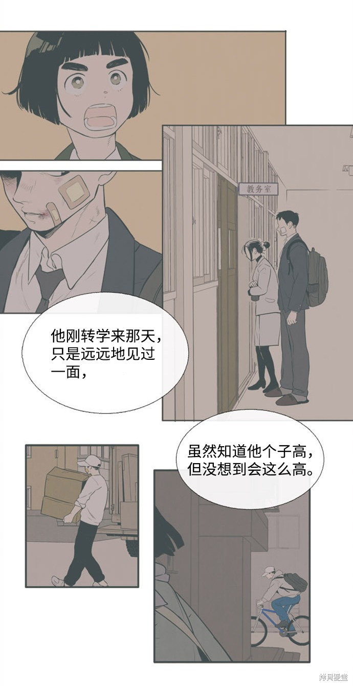 《世纪末青苹果补习班》漫画最新章节第3话免费下拉式在线观看章节第【26】张图片