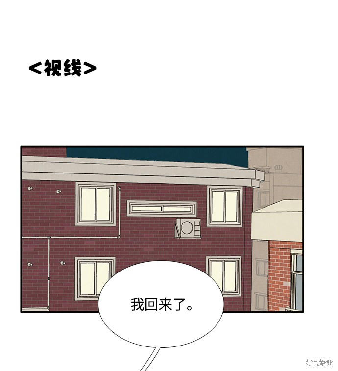 《世纪末青苹果补习班》漫画最新章节第70话免费下拉式在线观看章节第【88】张图片