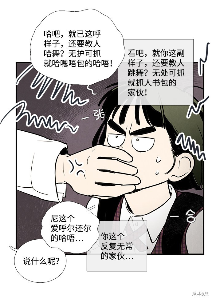 《世纪末青苹果补习班》漫画最新章节第62话免费下拉式在线观看章节第【25】张图片