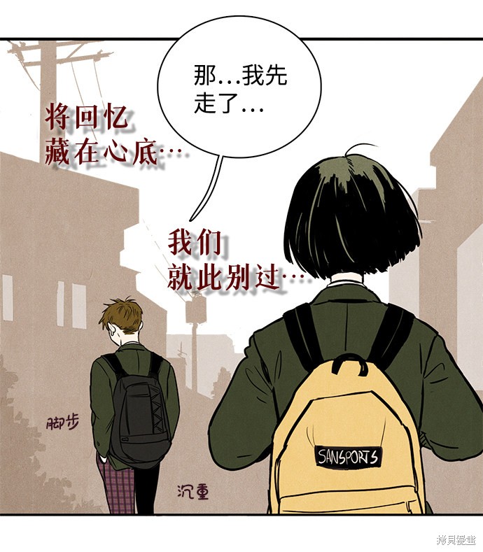 《世纪末青苹果补习班》漫画最新章节第1话免费下拉式在线观看章节第【52】张图片