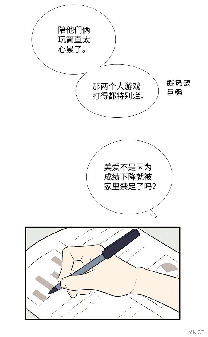 《世纪末青苹果补习班》漫画最新章节第65话免费下拉式在线观看章节第【160】张图片