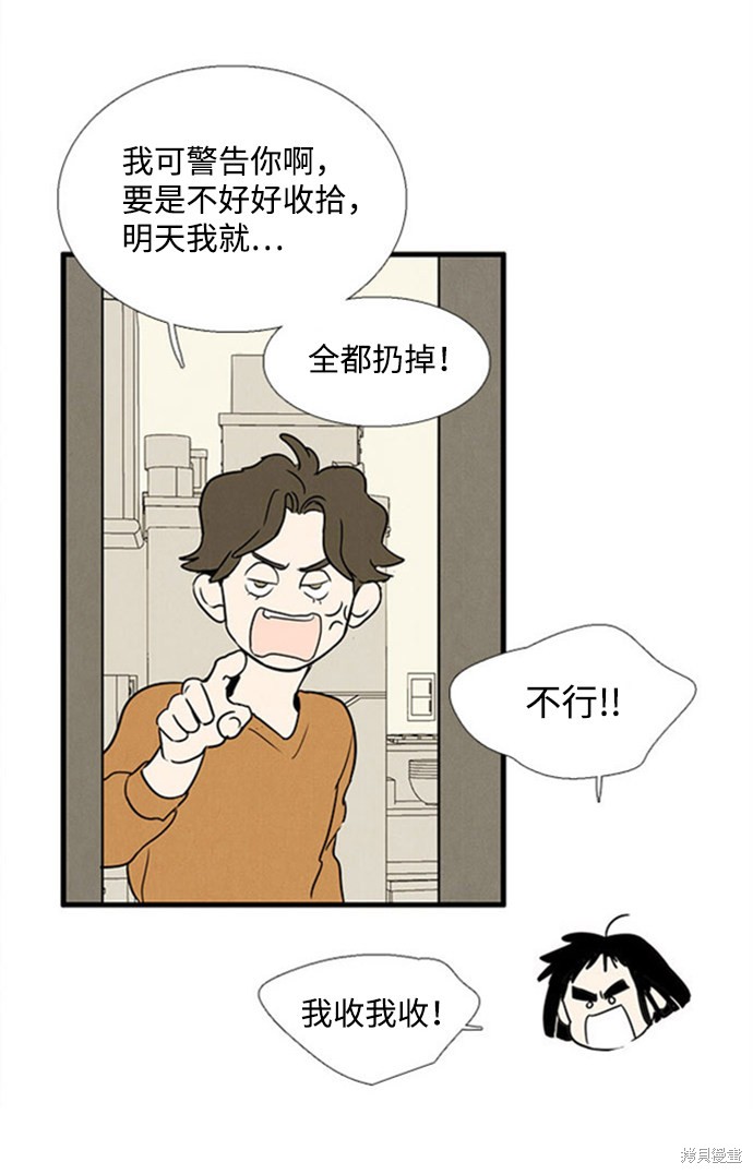 《世纪末青苹果补习班》漫画最新章节第10话免费下拉式在线观看章节第【130】张图片