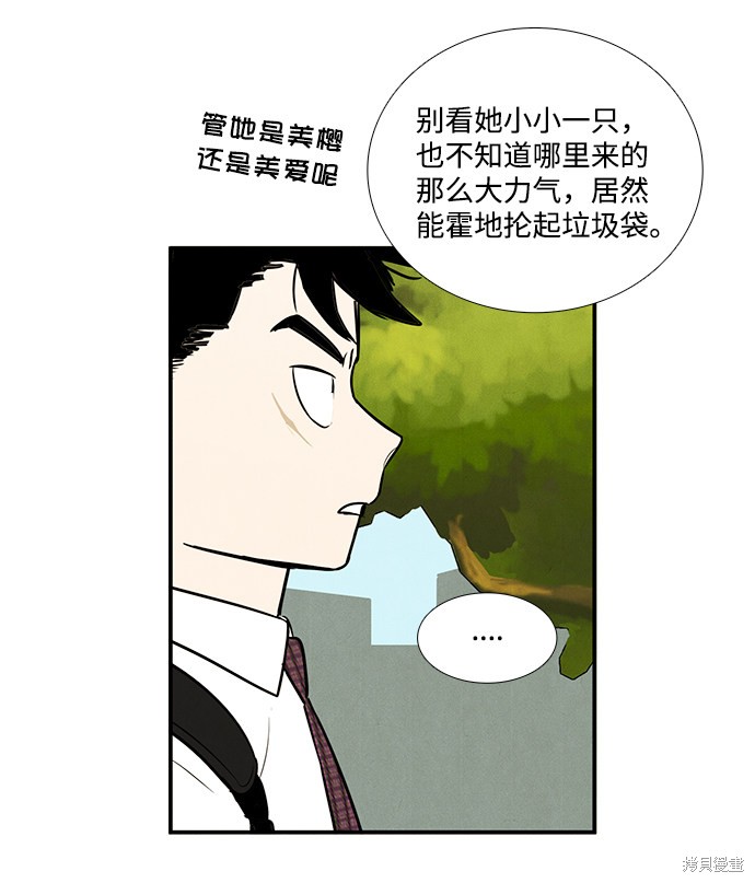 《世纪末青苹果补习班》漫画最新章节第44话免费下拉式在线观看章节第【15】张图片