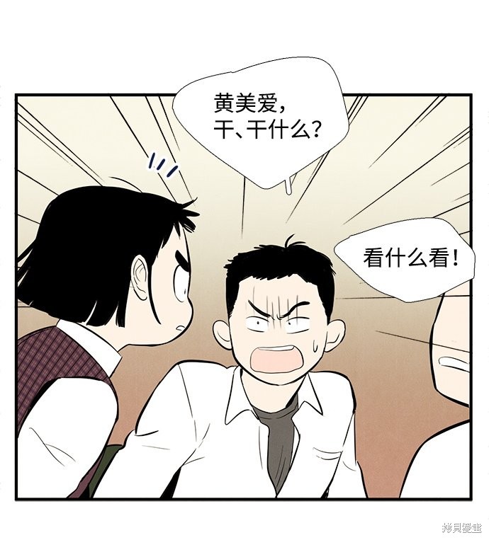 《世纪末青苹果补习班》漫画最新章节第11话免费下拉式在线观看章节第【34】张图片