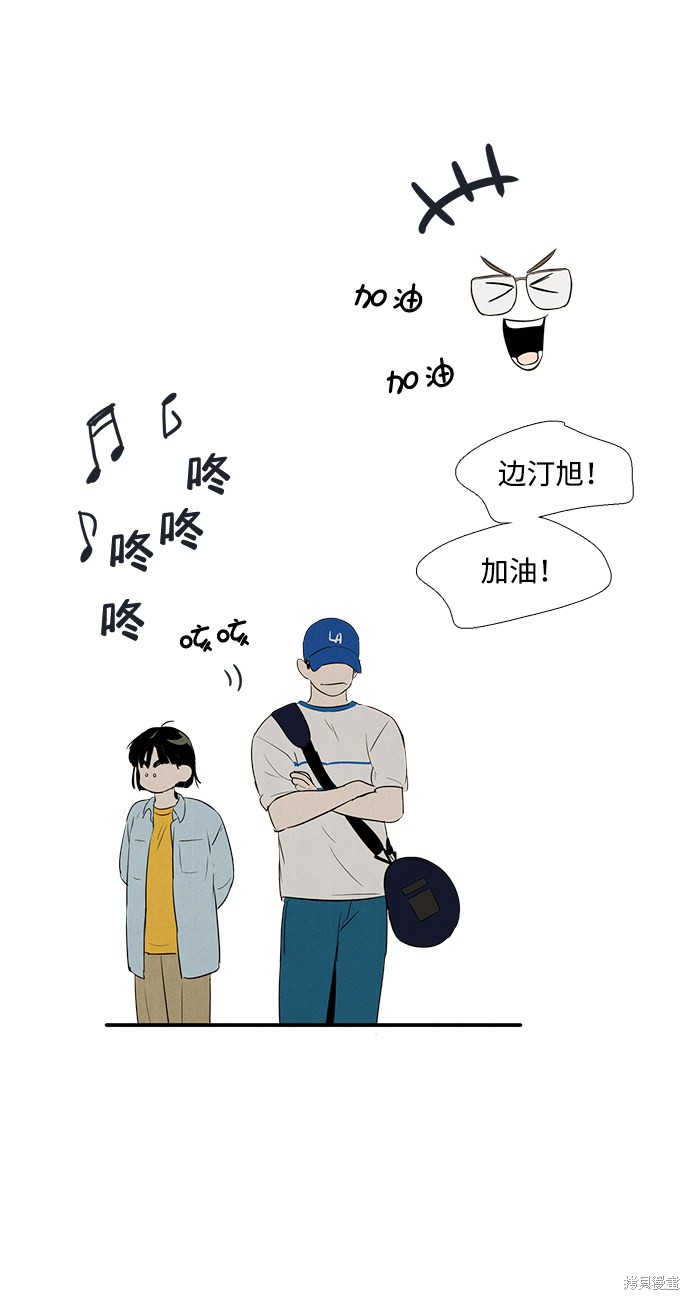 《世纪末青苹果补习班》漫画最新章节第77话免费下拉式在线观看章节第【29】张图片