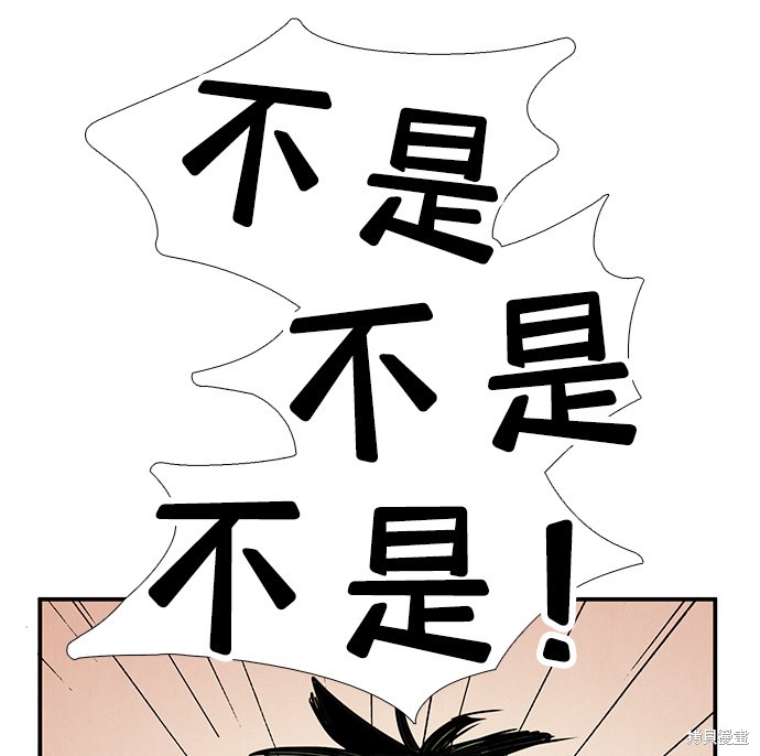 《世纪末青苹果补习班》漫画最新章节第71话免费下拉式在线观看章节第【11】张图片