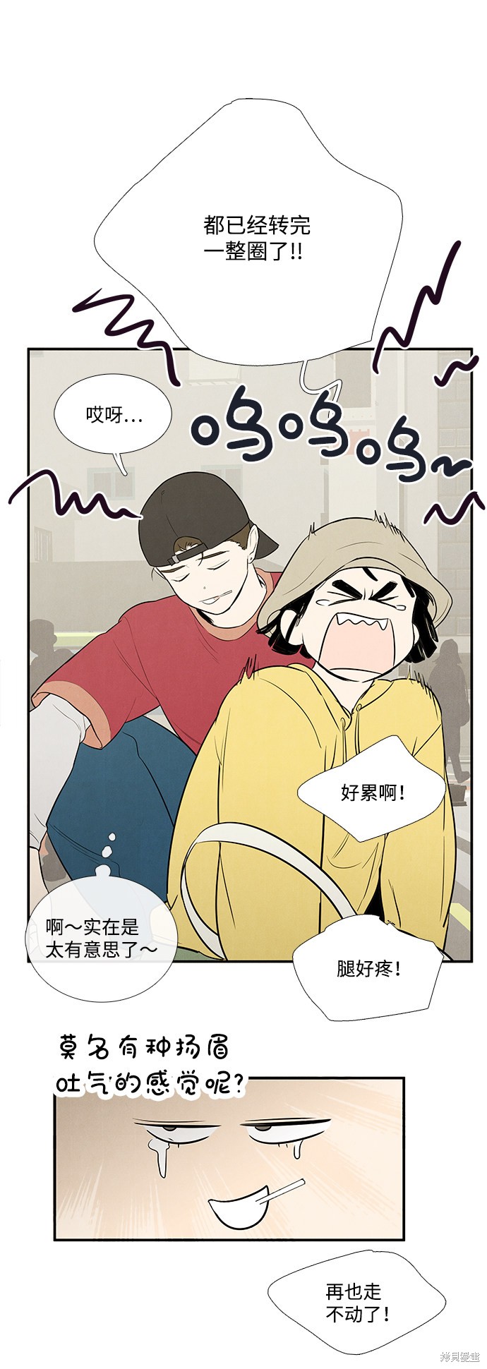 《世纪末青苹果补习班》漫画最新章节第54话免费下拉式在线观看章节第【64】张图片