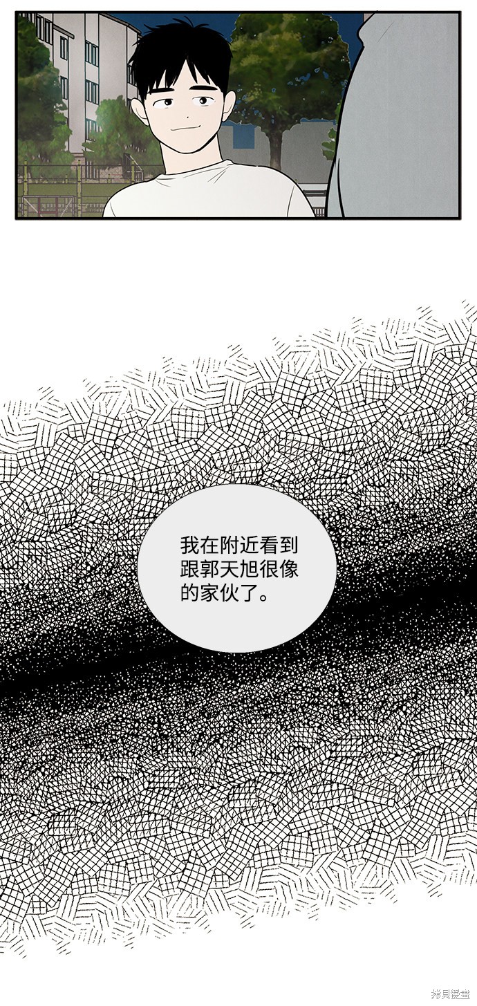 《世纪末青苹果补习班》漫画最新章节第41话免费下拉式在线观看章节第【80】张图片