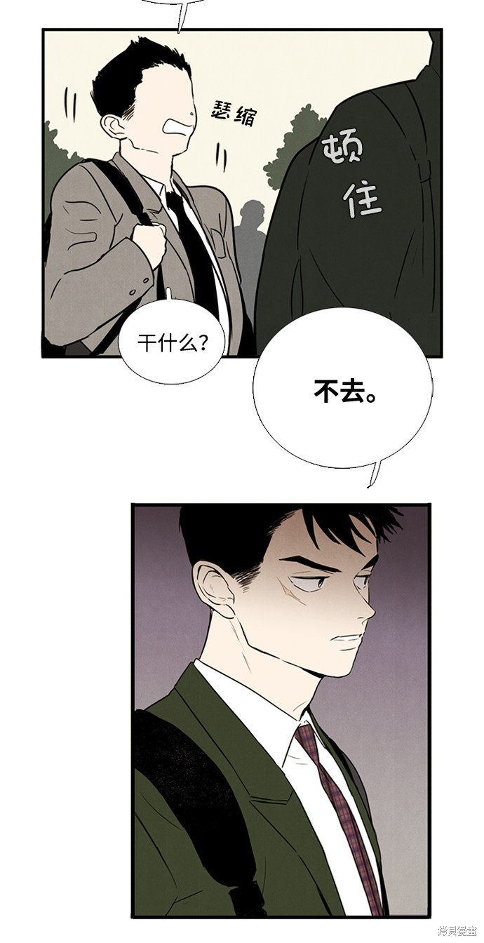 《世纪末青苹果补习班》漫画最新章节第8话免费下拉式在线观看章节第【66】张图片