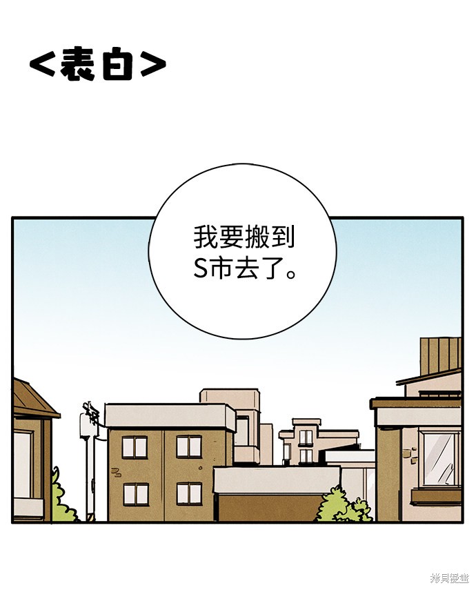 《世纪末青苹果补习班》漫画最新章节第1话免费下拉式在线观看章节第【47】张图片