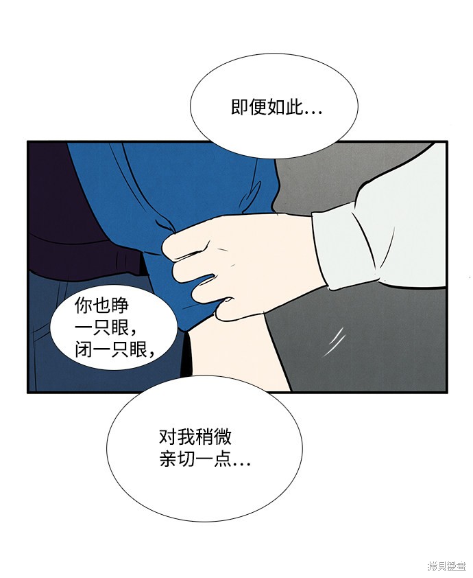 《世纪末青苹果补习班》漫画最新章节第48话免费下拉式在线观看章节第【103】张图片