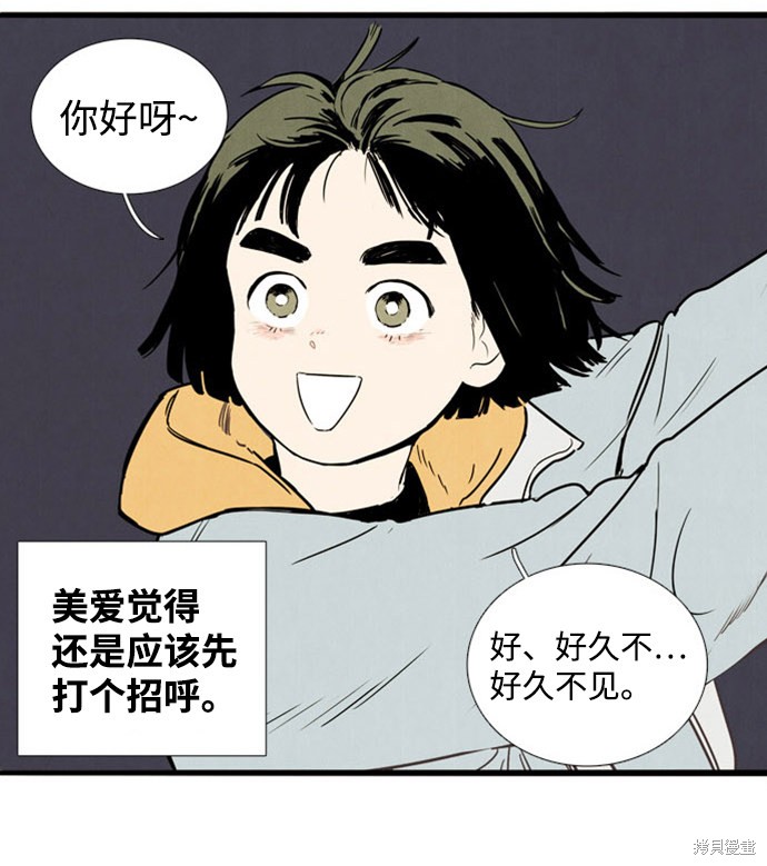 《世纪末青苹果补习班》漫画最新章节第3话免费下拉式在线观看章节第【13】张图片