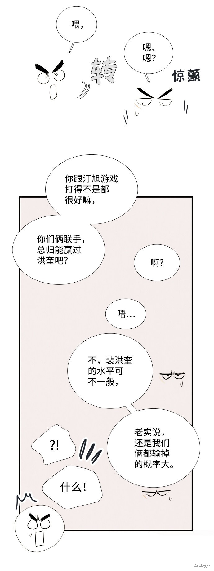 《世纪末青苹果补习班》漫画最新章节第77话免费下拉式在线观看章节第【32】张图片