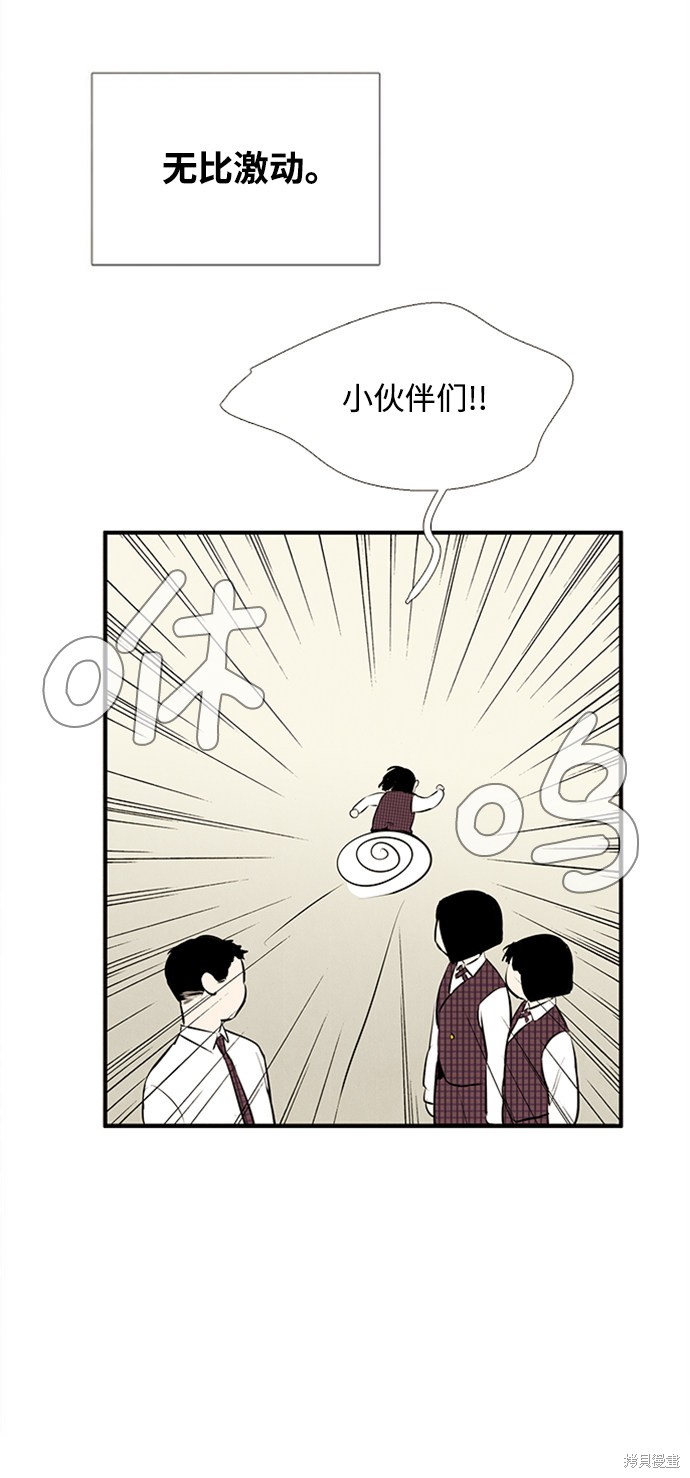 《世纪末青苹果补习班》漫画最新章节第10话免费下拉式在线观看章节第【96】张图片