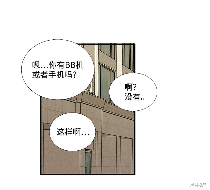 《世纪末青苹果补习班》漫画最新章节第27话免费下拉式在线观看章节第【38】张图片