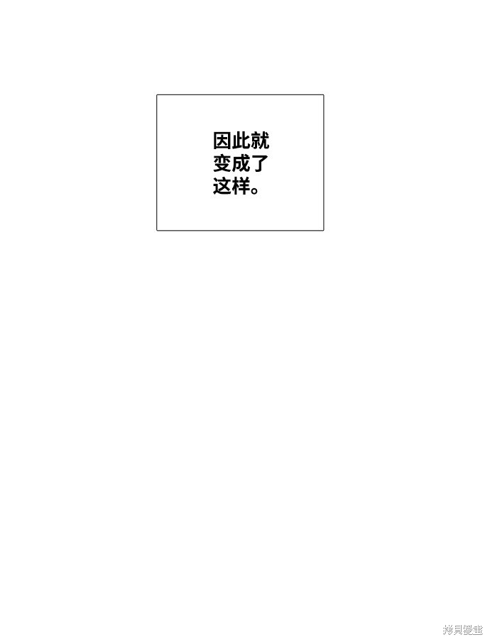 《世纪末青苹果补习班》漫画最新章节第37话免费下拉式在线观看章节第【69】张图片