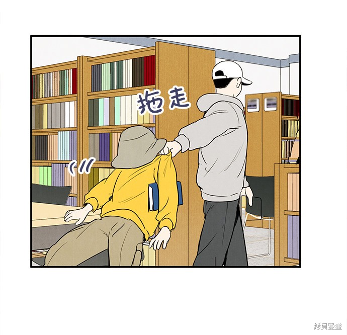 《世纪末青苹果补习班》漫画最新章节第33话免费下拉式在线观看章节第【73】张图片