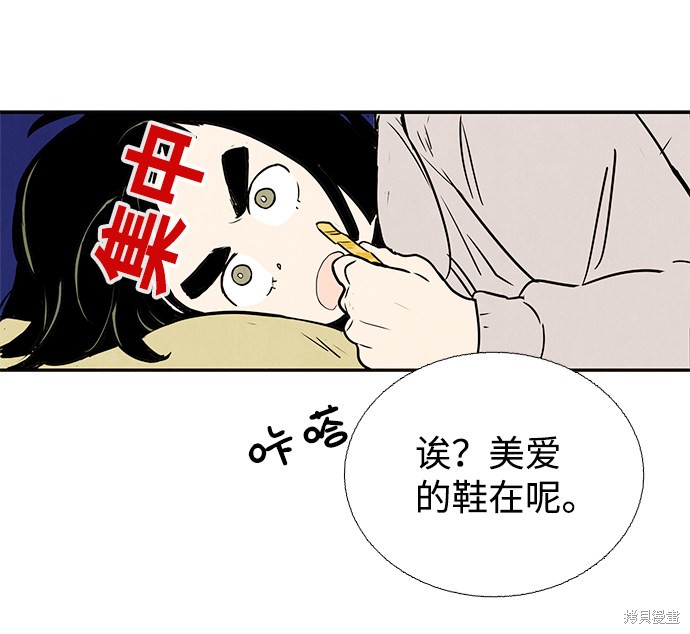 《世纪末青苹果补习班》漫画最新章节第5话免费下拉式在线观看章节第【92】张图片