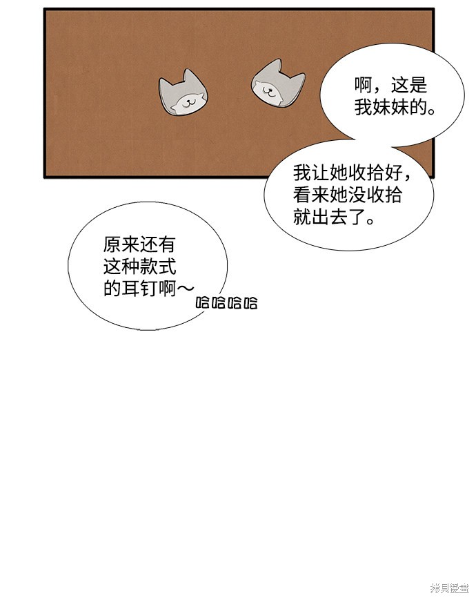 《世纪末青苹果补习班》漫画最新章节第56话免费下拉式在线观看章节第【26】张图片